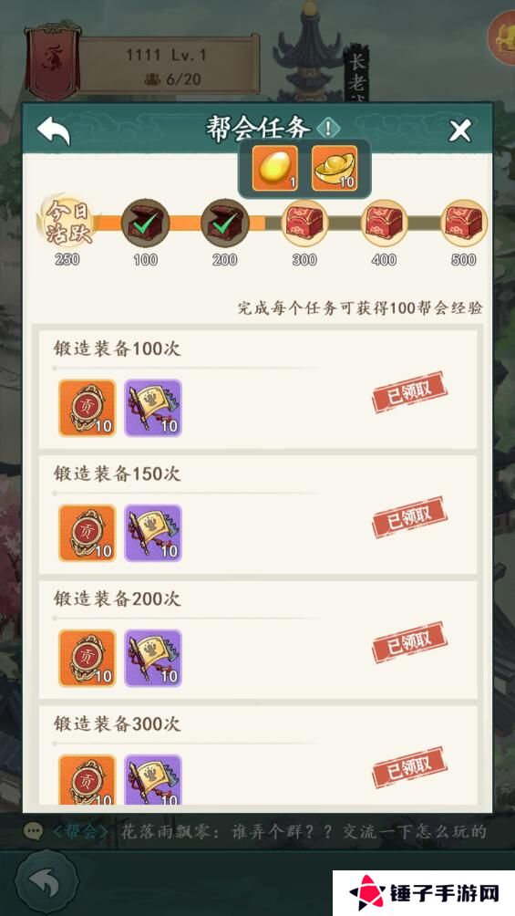 空岛护卫队手游元宝获得攻略