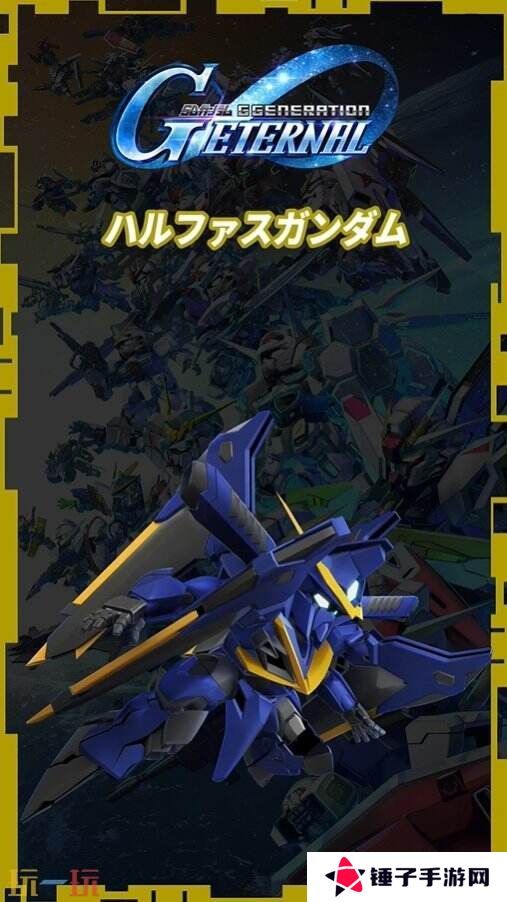 手游《SD高达G世代永恒》将于4月16日推出 4月14日预注册