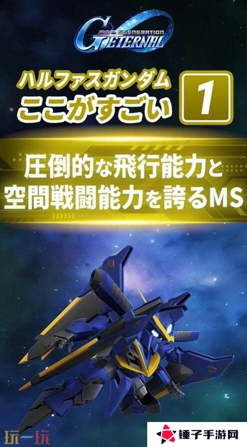 手游《SD高达G世代永恒》将于4月16日推出 4月14日预注册