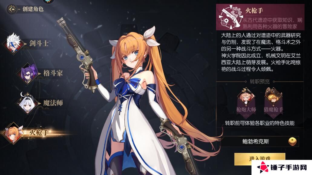 战斗法则选择哪个职业比较好?