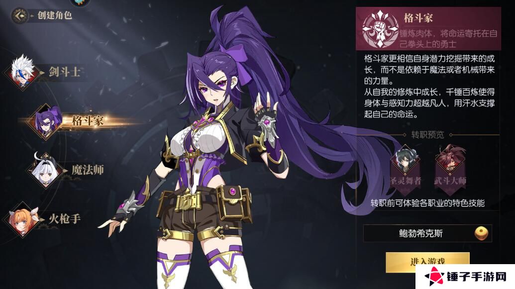 战斗法则选择哪个职业比较好?