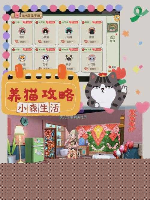 小森生活菠萝获取攻略