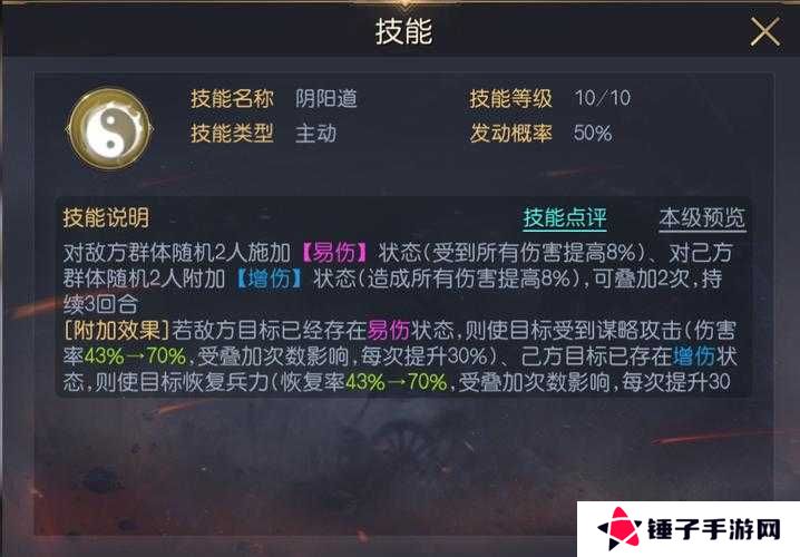 征服与霸业辅助技能选择推荐