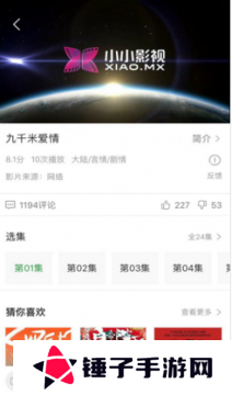 小小影视