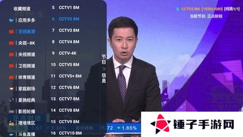 派大星直播