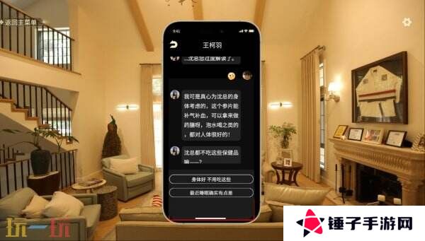 真人互动式电影游戏《光影人生》现已正式发售