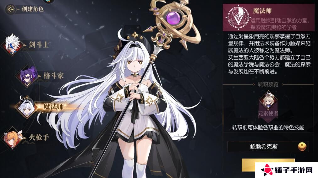 战斗法则选择哪个职业比较好?