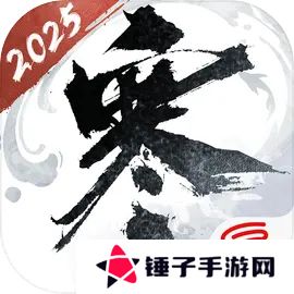 逆水寒手游