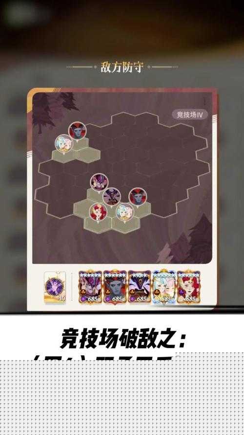 剑与远征高阶竞技场零失误!这5套阵容闭眼冲榜太强了