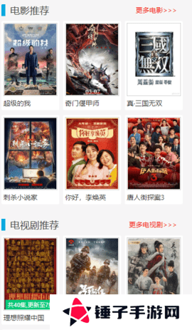 私人影院播放器大全