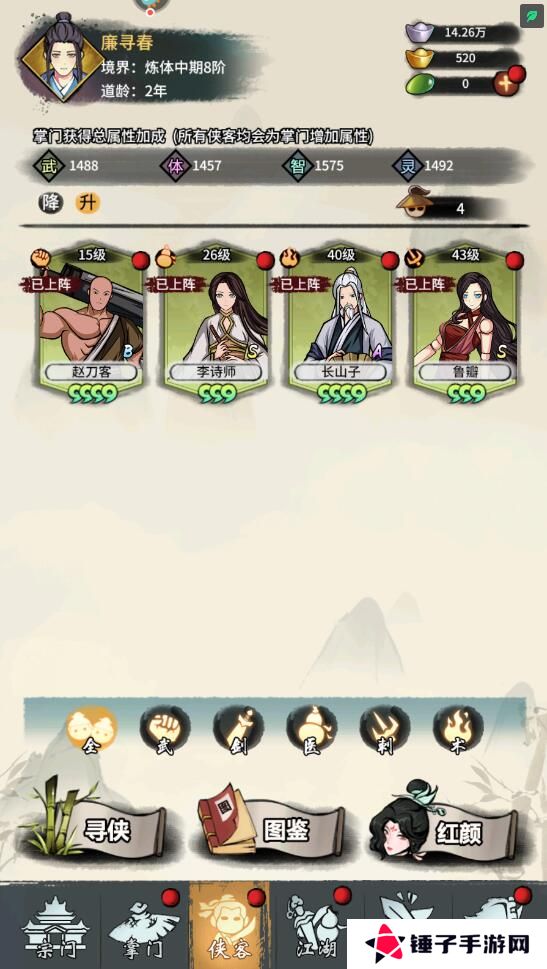 少年侠客手游怎么提升战斗力?
