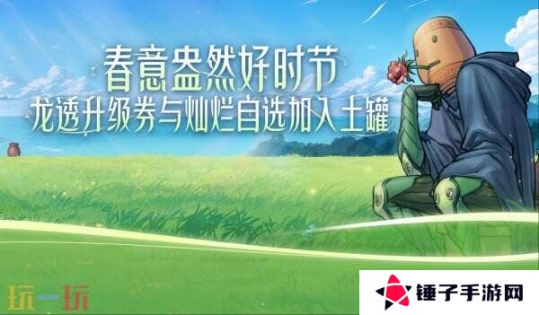 DNF地下城与勇士4月10日更新公告汇总:注意!帕尼柏出没!