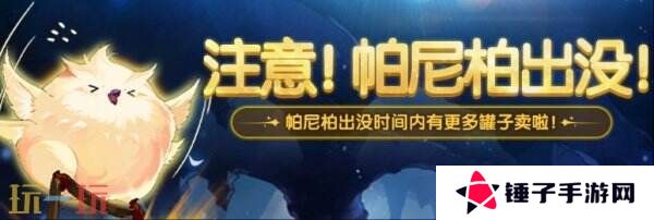 DNF地下城与勇士4月10日更新公告汇总:注意!帕尼柏出没!