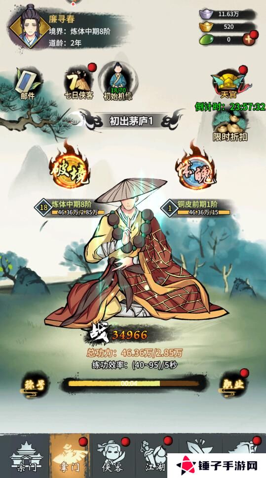 少年侠客手游怎么提升战斗力?