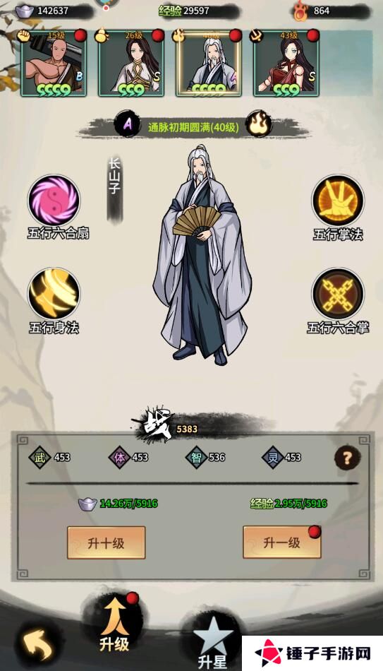 少年侠客手游怎么提升战斗力?