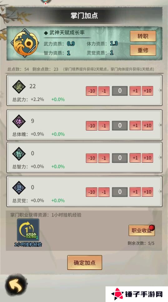 少年侠客手游怎么提升战斗力?