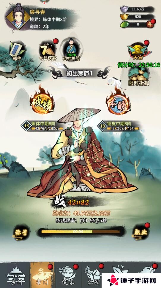 少年侠客手游怎么提升战斗力?