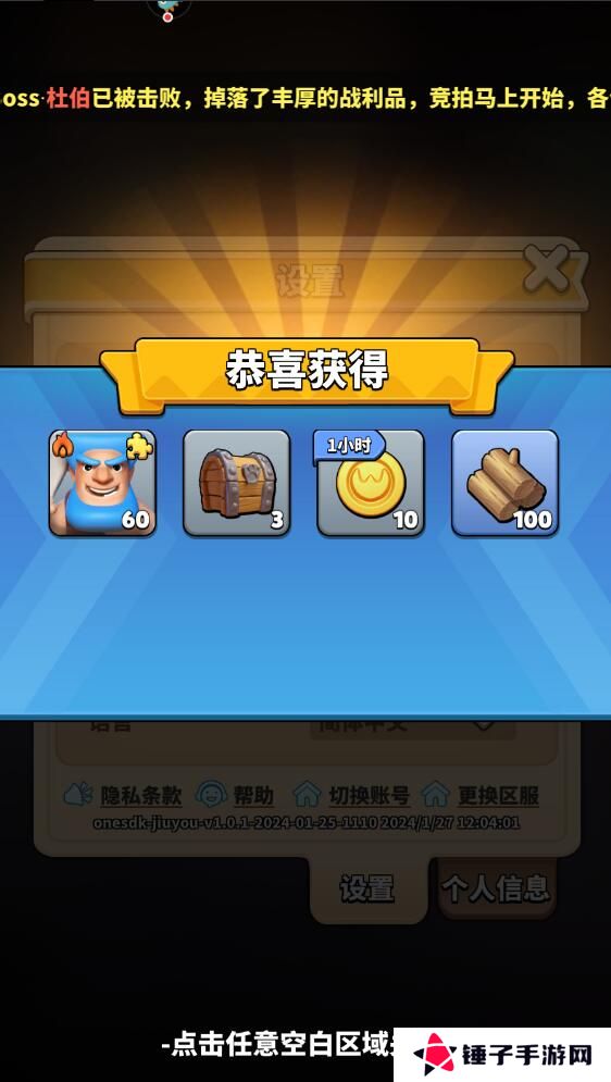 冲啊原始人礼包码在哪里输入?附有效兑换码