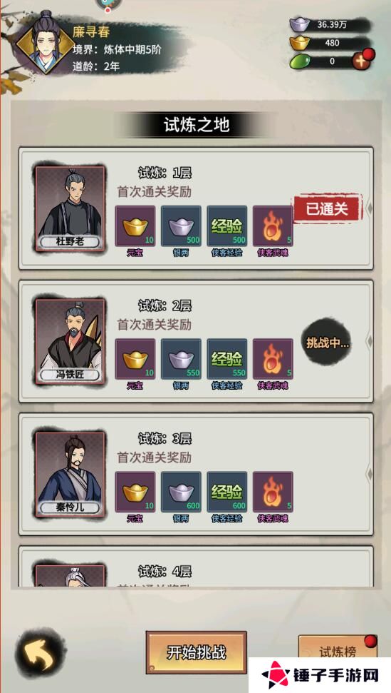 少年侠客手游元宝获得攻略