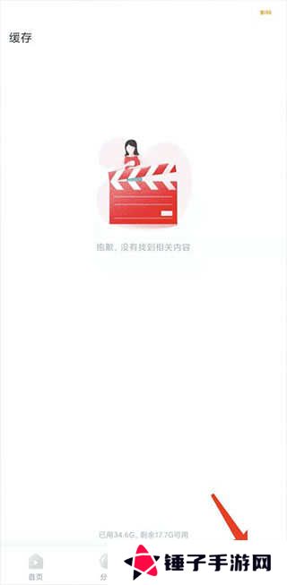 剧圈圈app清空下载记录的方法 剧圈圈app清空下载记录的方法