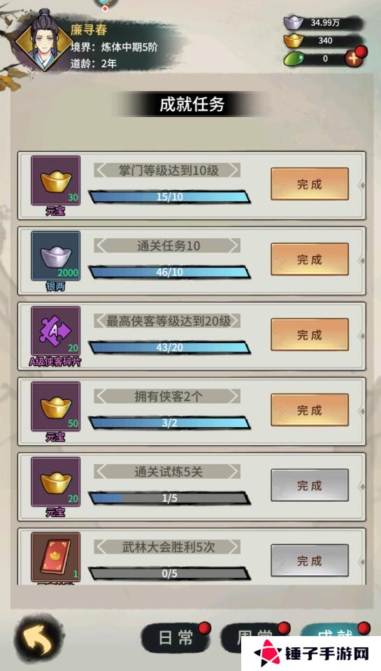 少年侠客手游元宝获得攻略