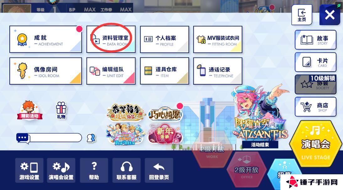 偶像梦幻祭2礼包码在哪里输入兑换?