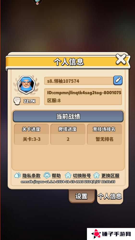 冲啊原始人礼包码在哪里输入?附有效兑换码