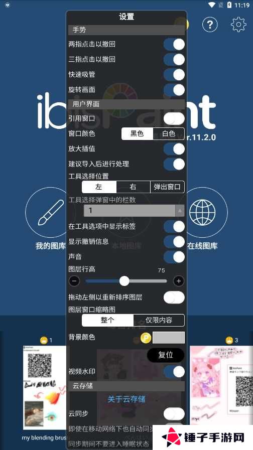 爱笔思画X2024最新版本