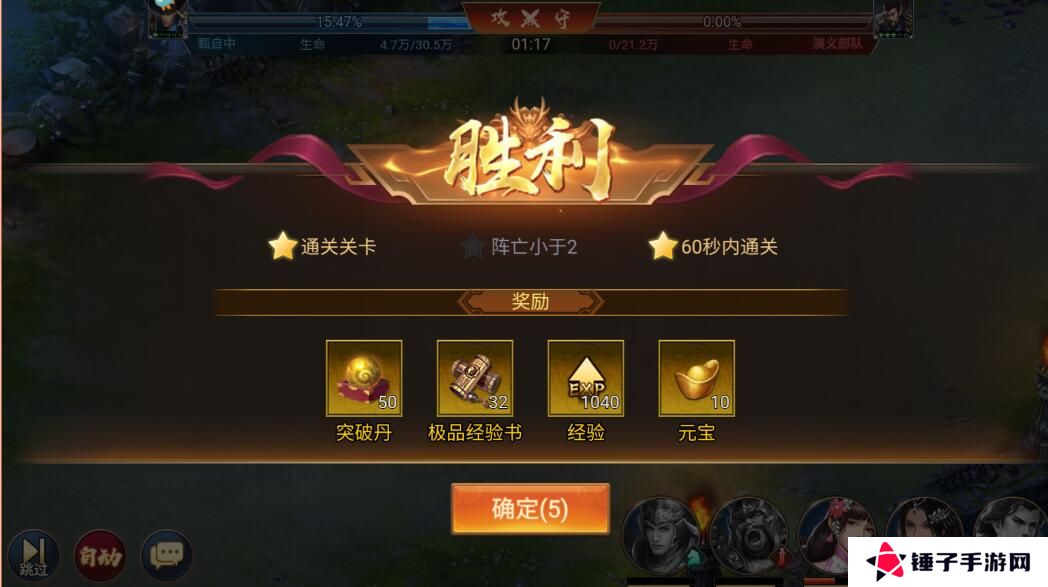 三国之旅怎么快速升级？