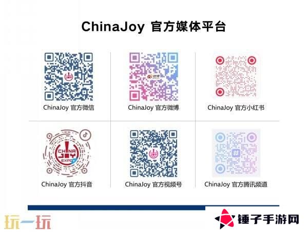 2025 ChinaJoy Express游戏试玩区新一批阵容公布 创意新势力集结