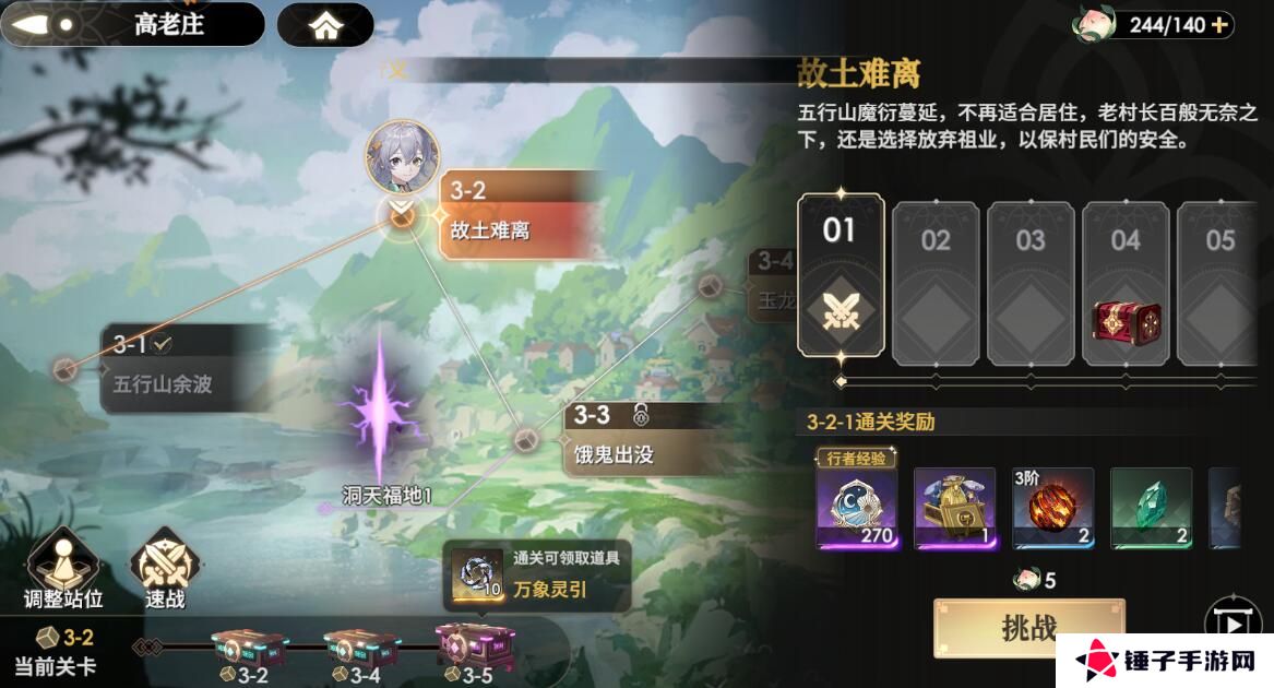 少年西游记2体力不足怎么获取？
