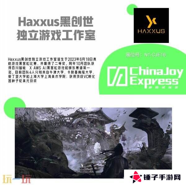2025 ChinaJoy Express游戏试玩区新一批阵容公布 创意新势力集结