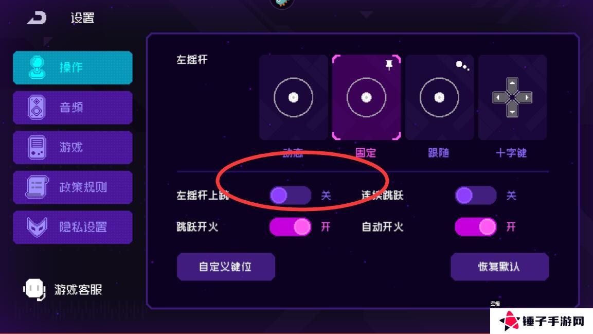 霓虹深渊无限按键设置攻略