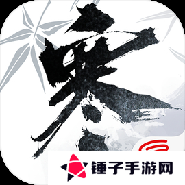 逆水寒