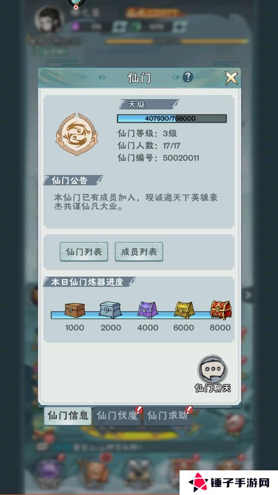 修道手游仙缘获取攻略