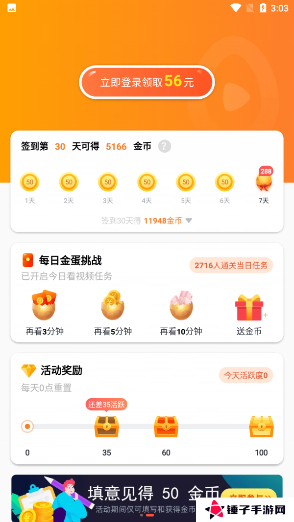 香蕉短视频