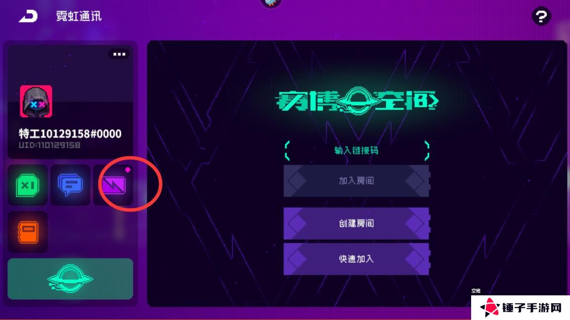 霓虹深渊无限兑换码在哪里输入？