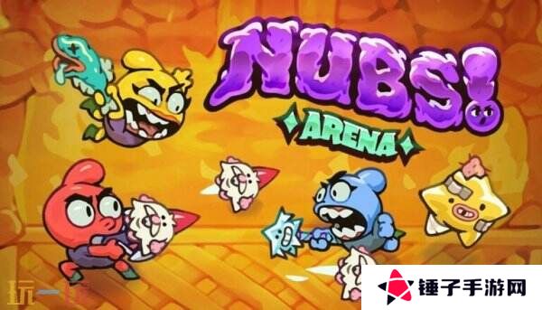 多人竞技《Nubs!: Arena》上线当天限时24小时免费领取
