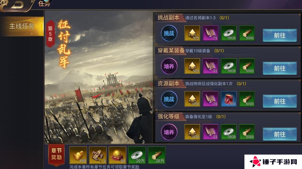 三国之旅怎么快速升级？