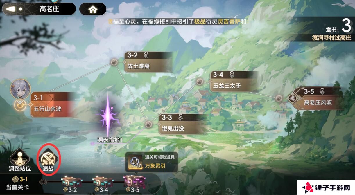 少年西游记2手游怎么快速升级？