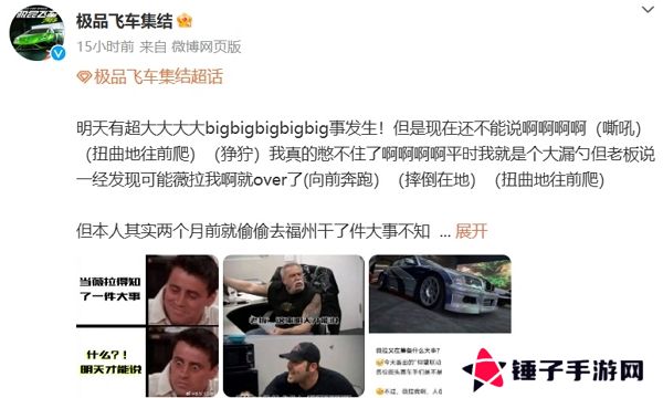 极品飞车集结官宣周杰伦为代言人 梦幻联动尖叫启航