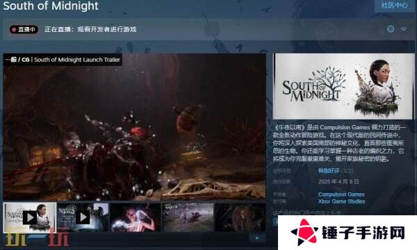 全新动作冒险游戏《午夜以南》现已正式发售