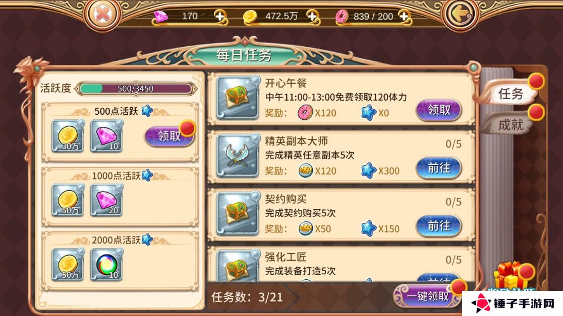 叶罗丽手游体力获得攻略