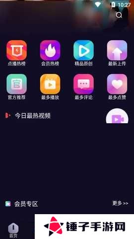 香蕉视频2024免费版