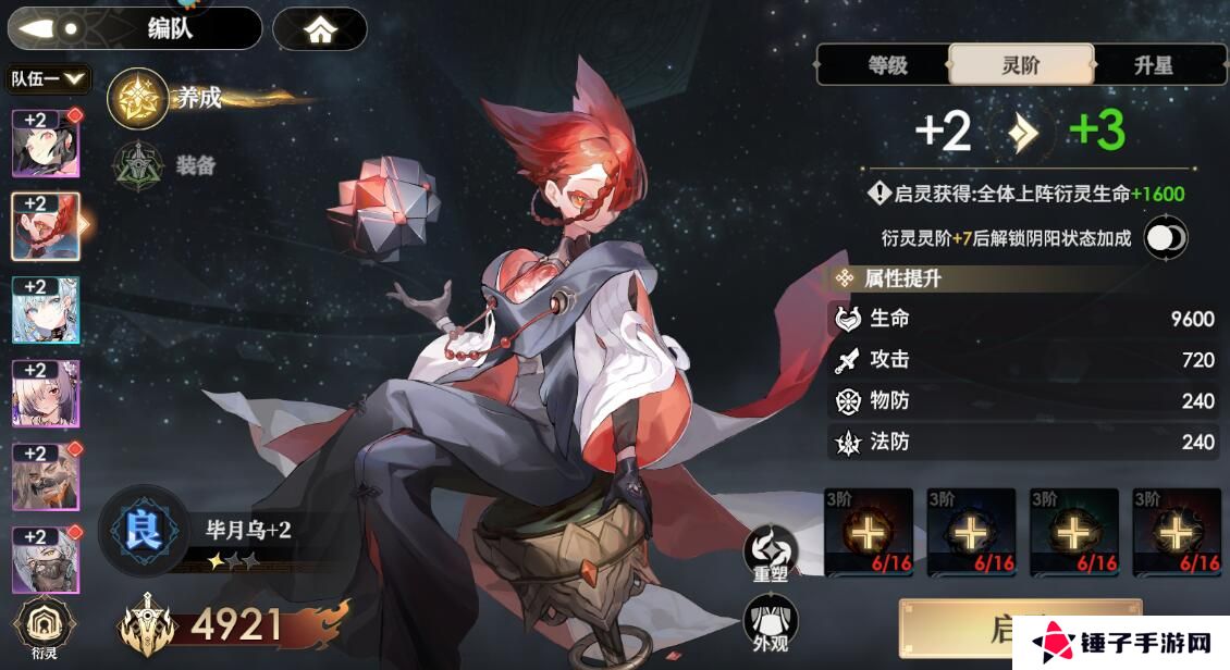 少年西游记2怎么提升战斗力？