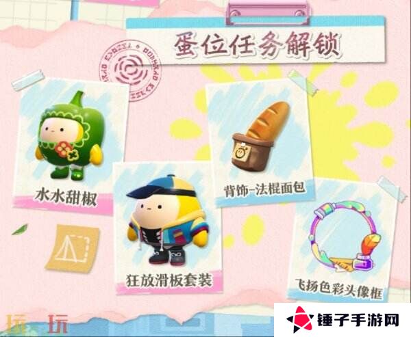 蛋仔派对4月10日更新公告汇总：全新派对季「绘梦校园季」上线！