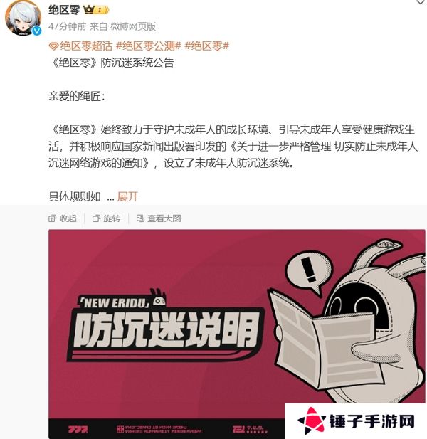 绝区零公布未成年防沉迷系统 呵护未成年游戏玩家成长