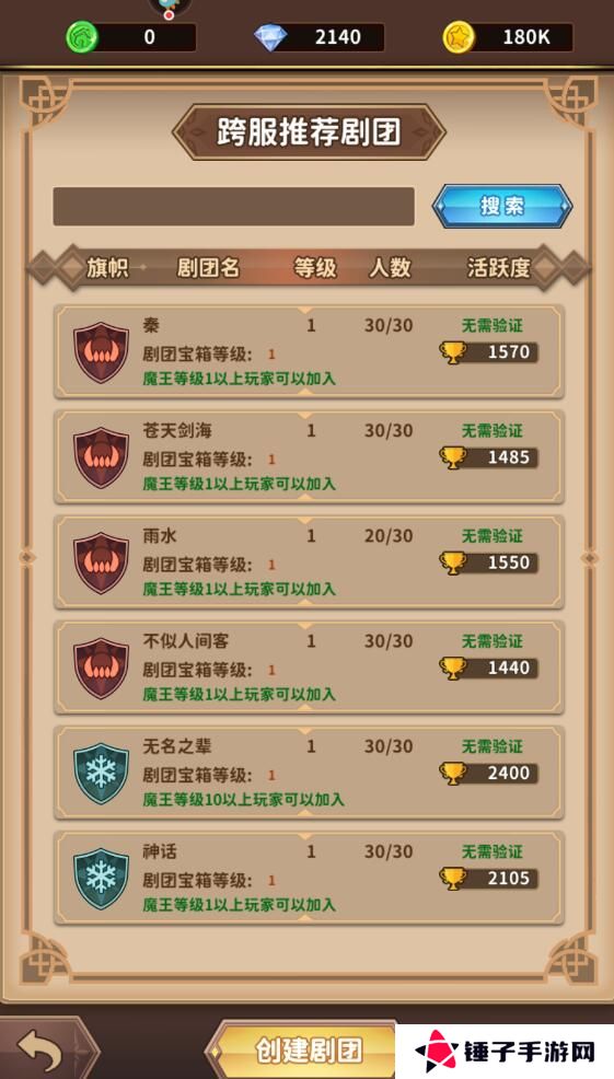 决战地牢手游已经加入剧团怎么退出？