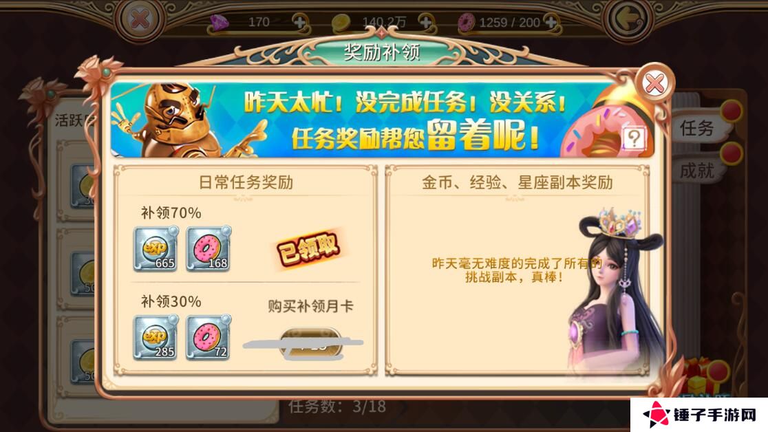 叶罗丽手游怎么提升等级?