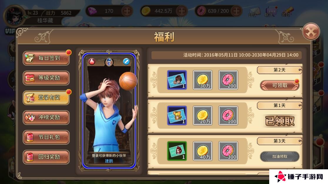 叶罗丽手游体力获得攻略
